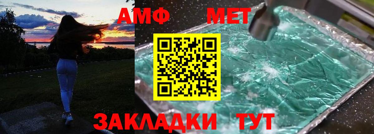 АМФ Premium  Вход с VPN  Междуреченск 