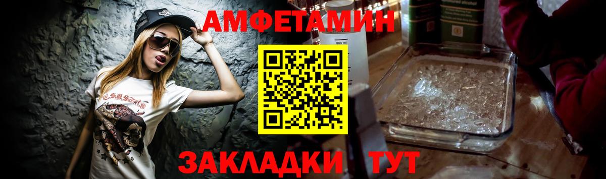 Amphetamine VHQ Междуреченск
