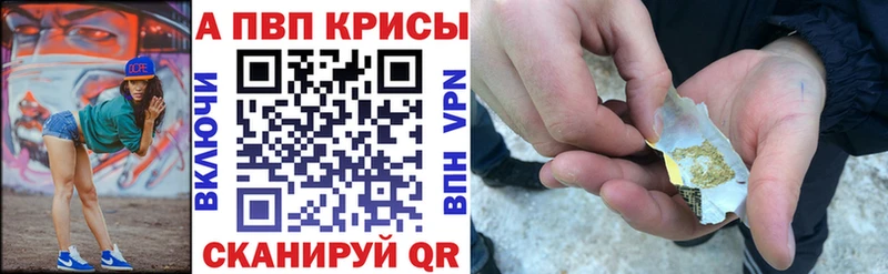 купить закладку  Междуреченск  Alpha PVP Crystall 