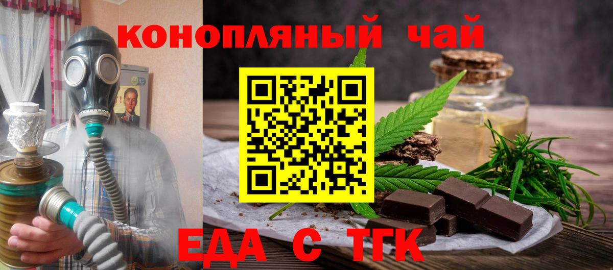Междуреченск  Cannafood конопля  Вход с VPN 