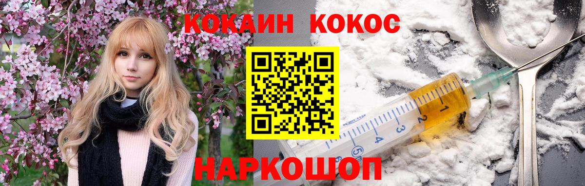 Кокаин  наркота  COCAIN Перу  Междуреченск  КОКАИН Эквадор  Вход с VPN 
