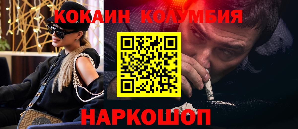 Кокаин Боливия Междуреченск
