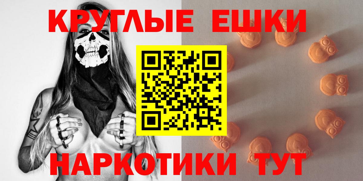 МЕГА маркетплейс  ЭКСТАЗИ ешки  Вход с VPN  Междуреченск  Ecstasy 