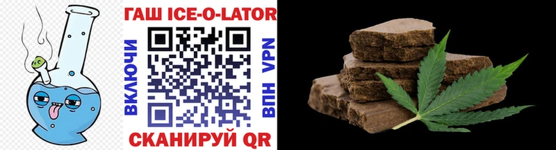 ГАШИШ ice o lator  Междуреченск 