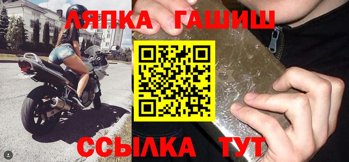 ГАШ Premium  ГАШ  Междуреченск  Вход с VPN  ГАШ хэш 