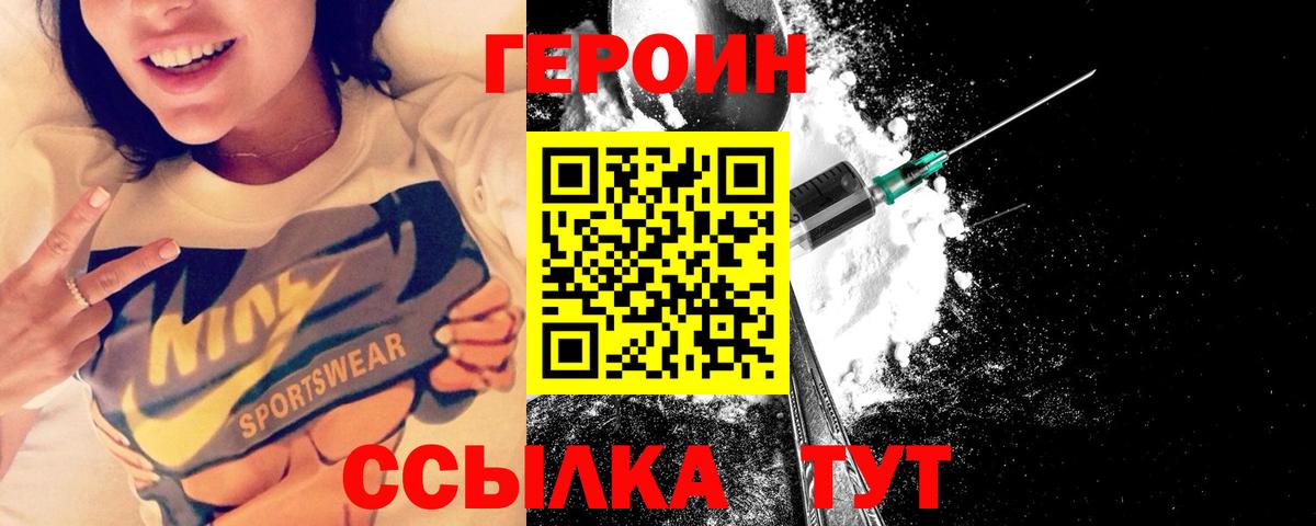Героин афганец  Вход с VPN  Междуреченск 