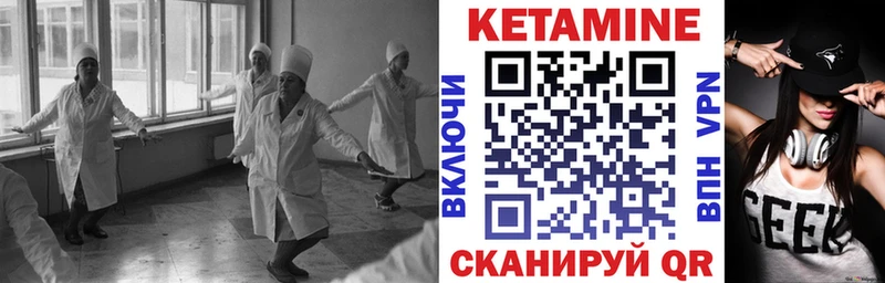Кетамин ketamine  Междуреченск 