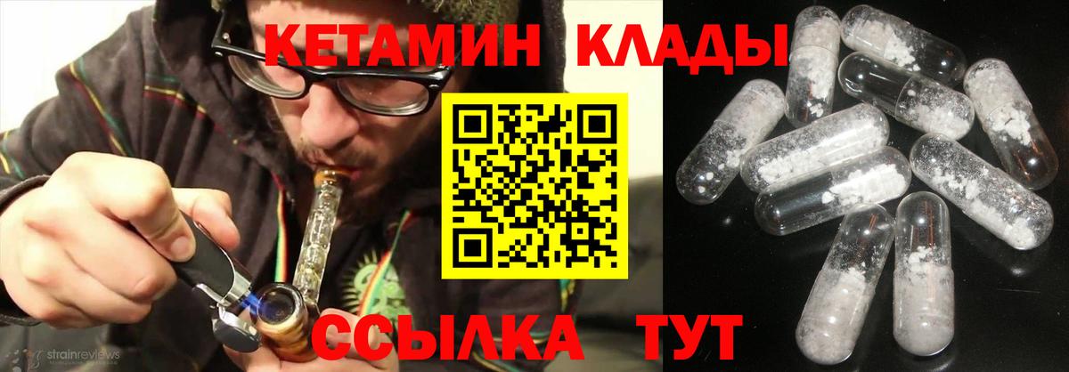 КЕТАМИН ketamine Междуреченск