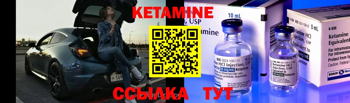 Междуреченск  Кетамин ketamine  Кетамин ketamine  Вход с VPN 