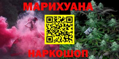 каннабис Гусиноозёрск
