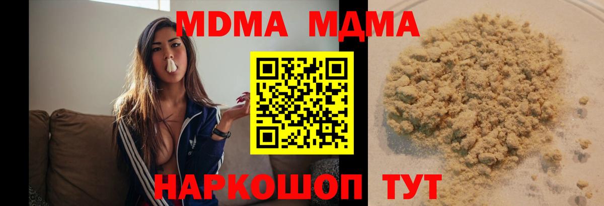 MDMA молли  Вход с VPN  MDMA crystal  МДМА  Междуреченск 