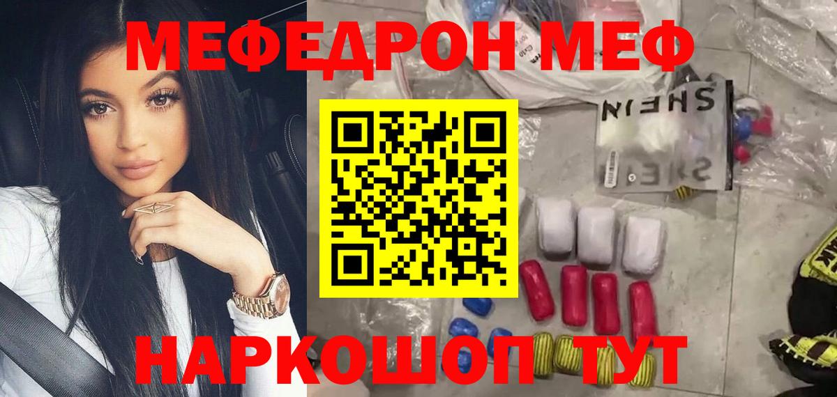 МЕФ мука Междуреченск