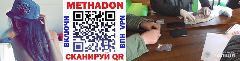 МЕТАДОН methadone  Междуреченск 