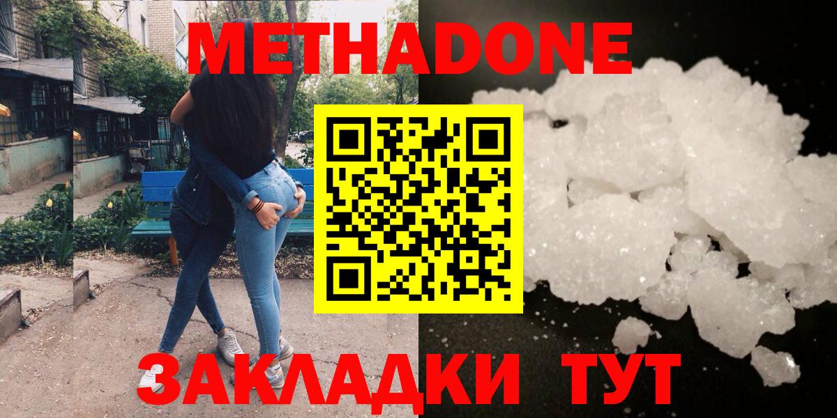 Кокаин  Вход с VPN  НБОМе  Междуреченск  Меф кристаллы  ГАШИШ 