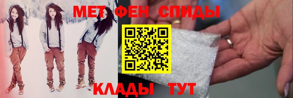 Метамфетамин  Метамфетамин Декстрометамфетамин 99.9%  Вход с VPN  Междуреченск 