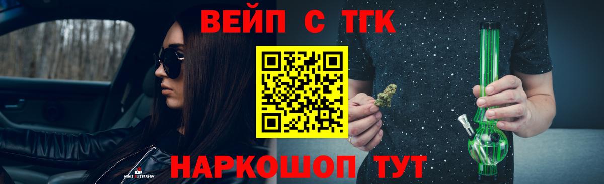 ТГК THC oil Междуреченск